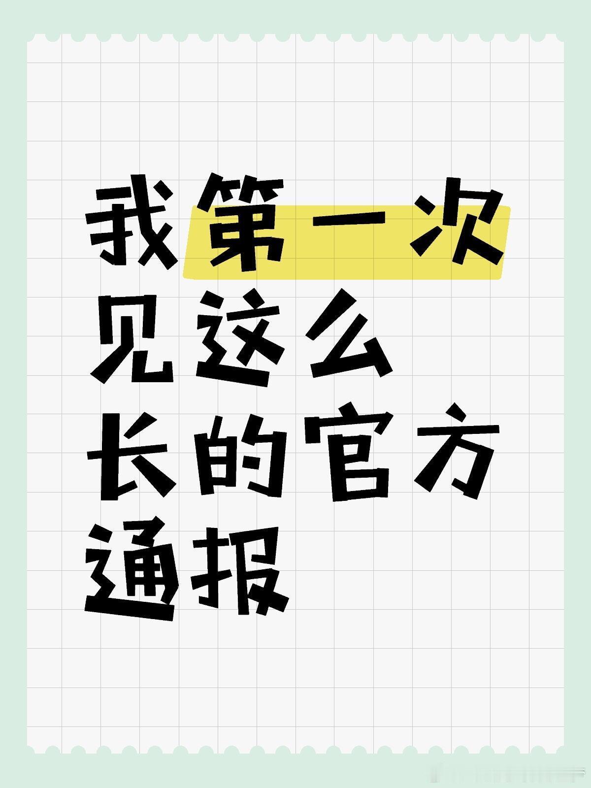 李某雪有严重精神障碍 民警也真的是耐心，而且她多次报假警，多次造谣污蔑，多次骚扰