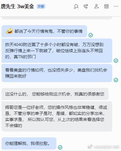 今日扶我凌云志，他日还你万两金唐先生对我的安慰和关心，让我非常感动，但更让我感动