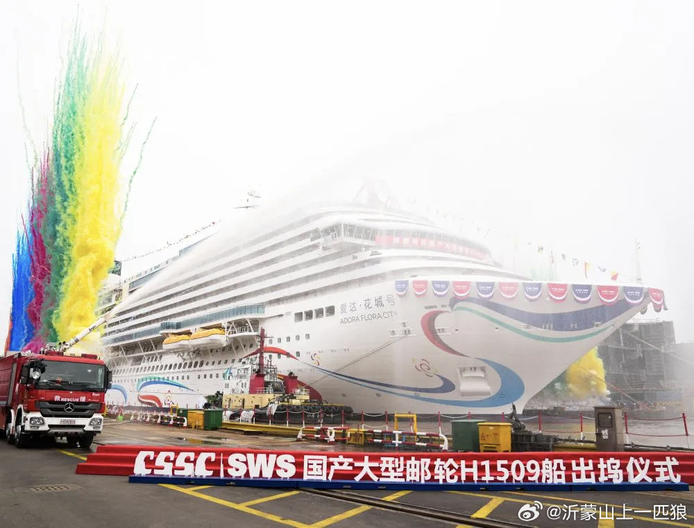 【更大更绿色更智能】第二艘国产大型邮轮“爱达·花城号”3月20日中午在上海出坞。