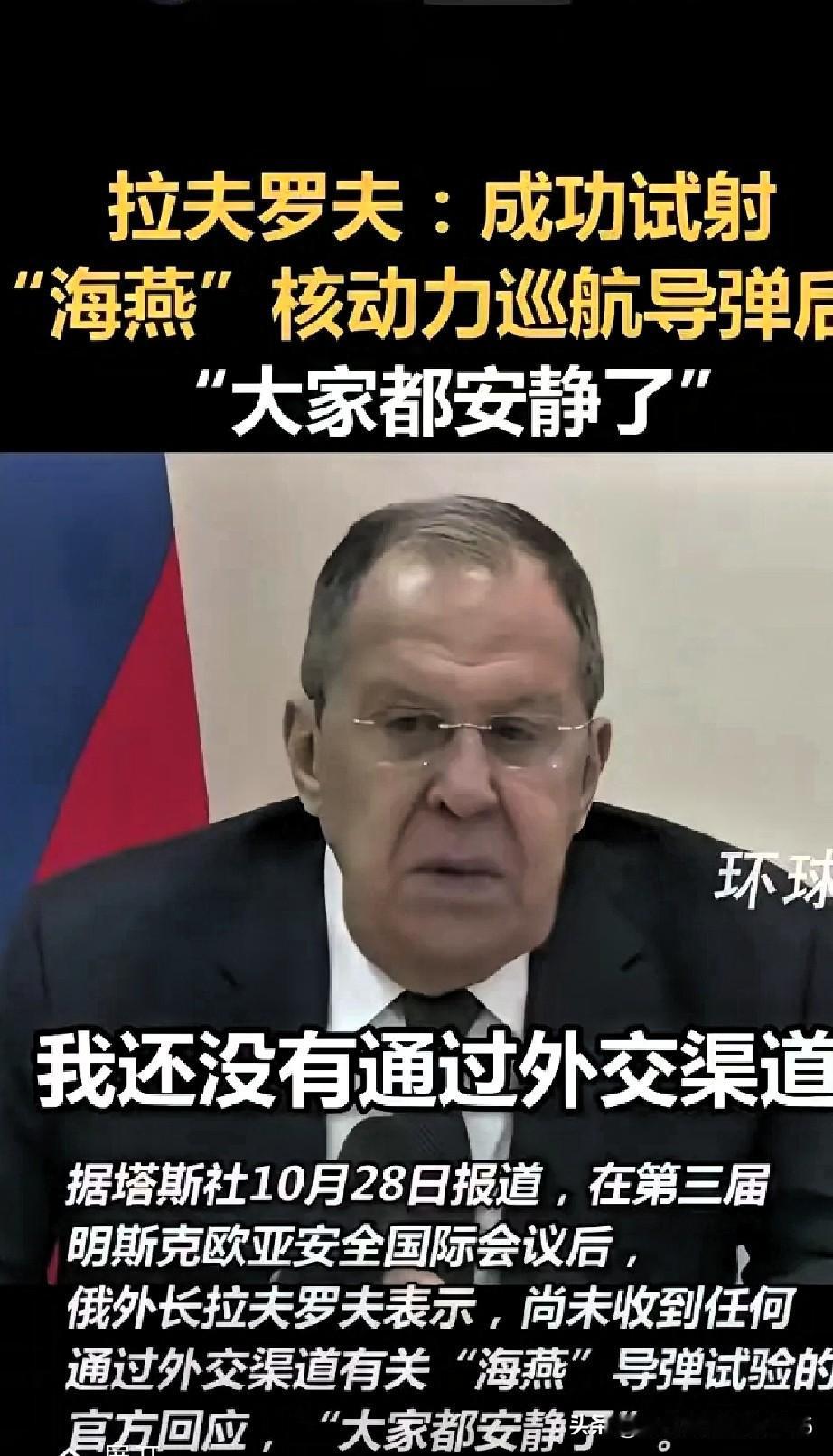 俄罗斯“海燕”巡航导弹试射成功，俄方表示想通过外交途径解决问题，但至今未收到任何
