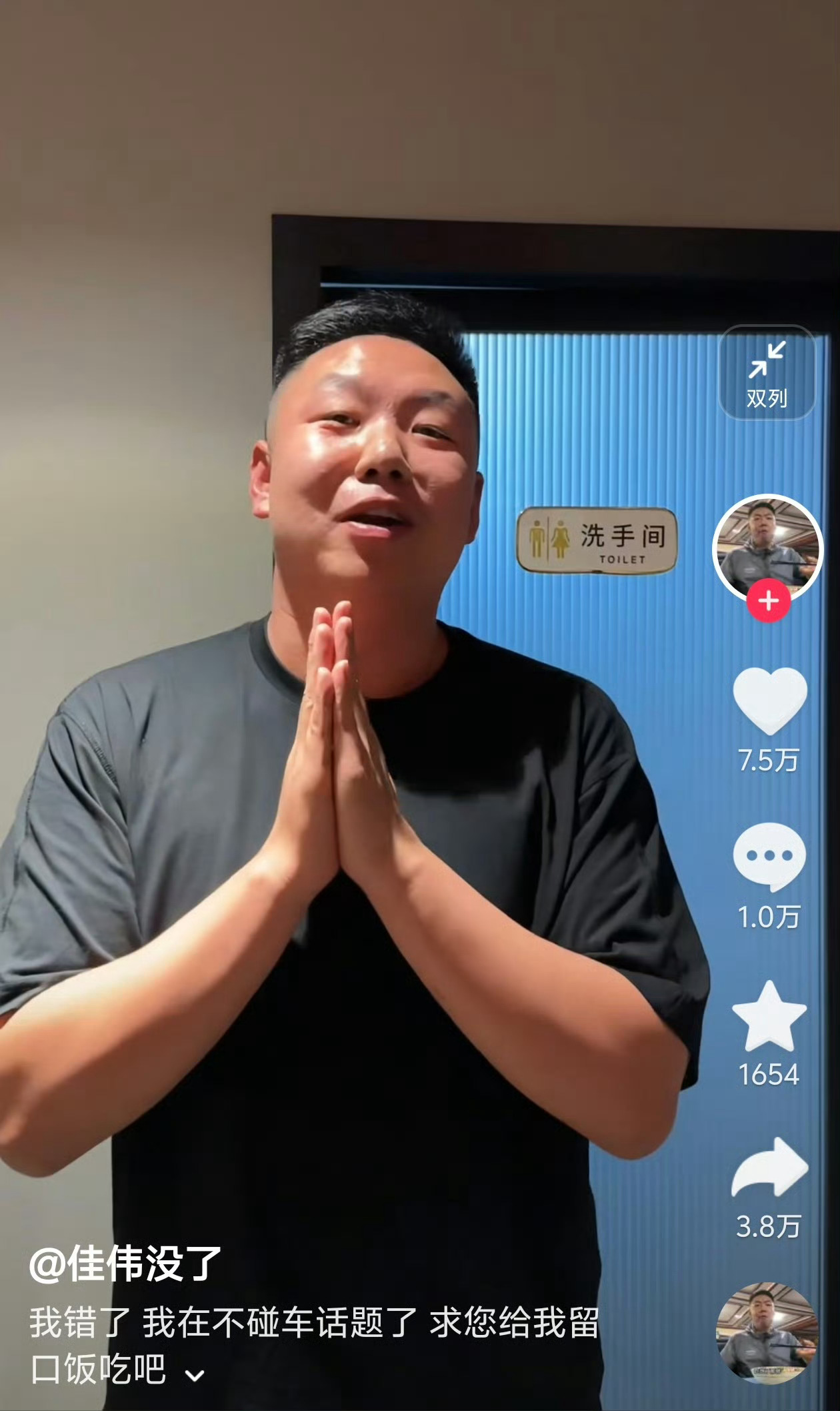 一个美食博主，视频标签就是“加面”，无意中视频内容和汽车相关了；买了一辆车，后来