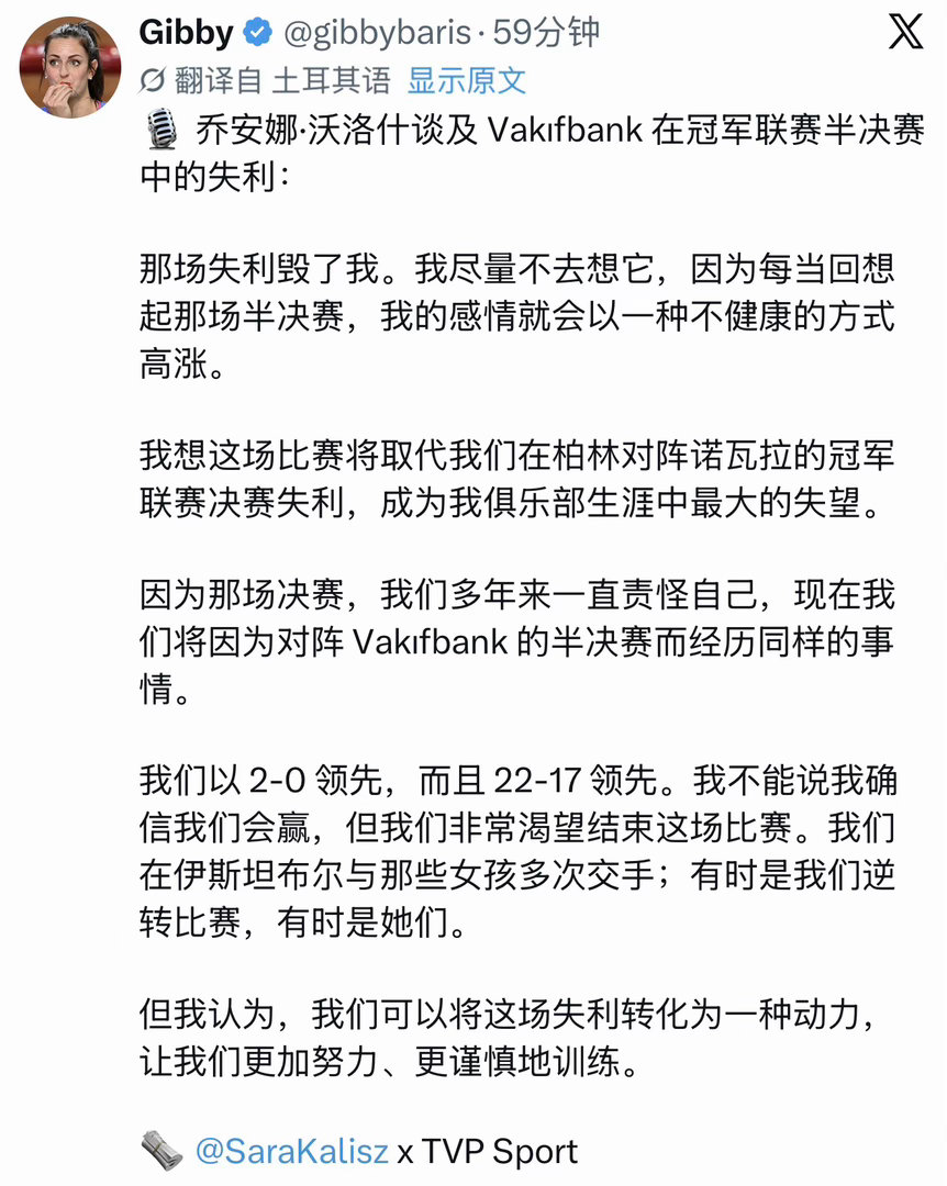 “每当回想起那场半决赛，我的感情就会以一种不健康的方式高涨”。心疼科内的姑娘们，