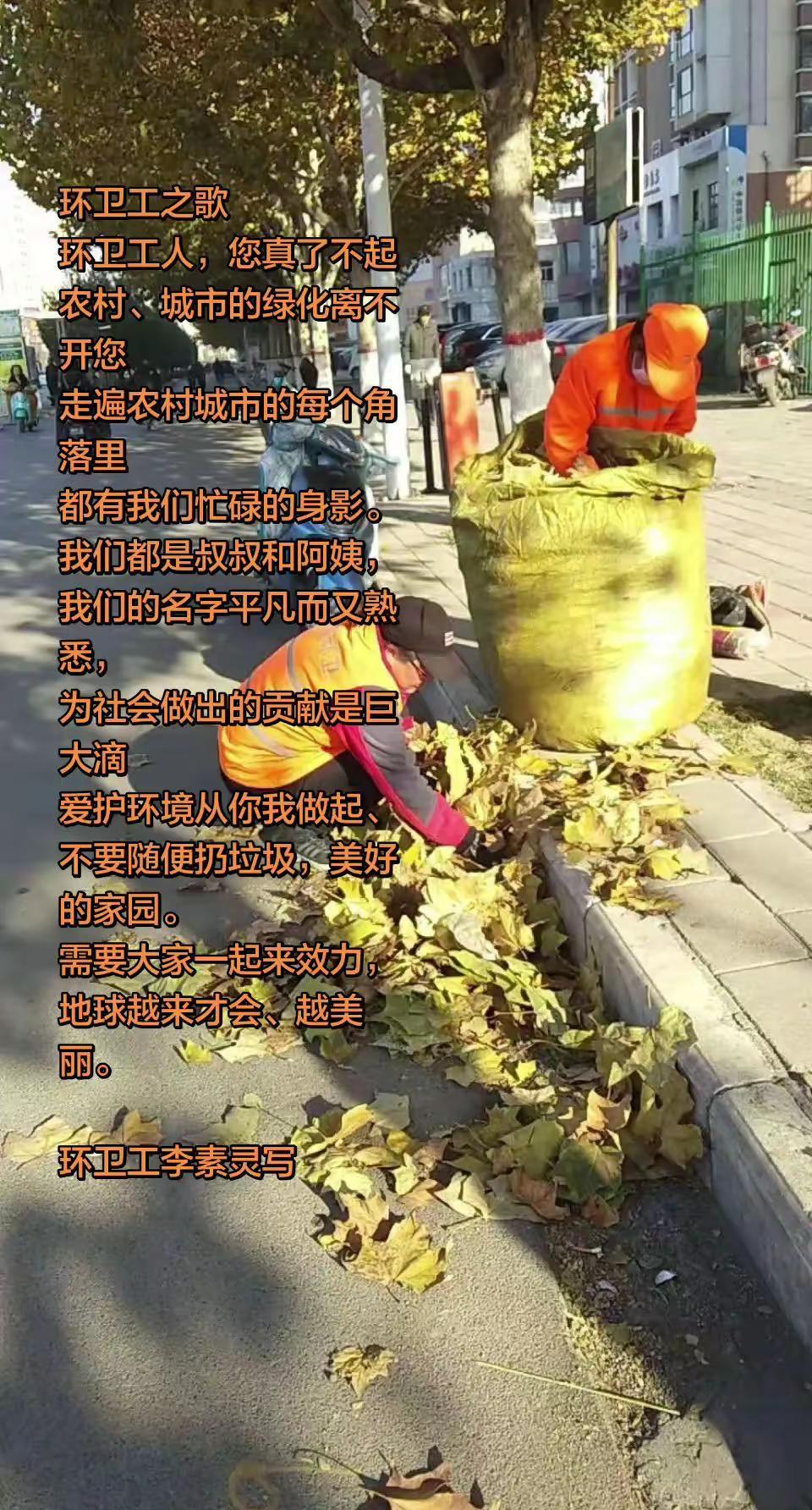 平凡岗位，藏着动人的诗意。今天遇到一位环卫阿姨，拿出自己手写的小诗，想让更多人看