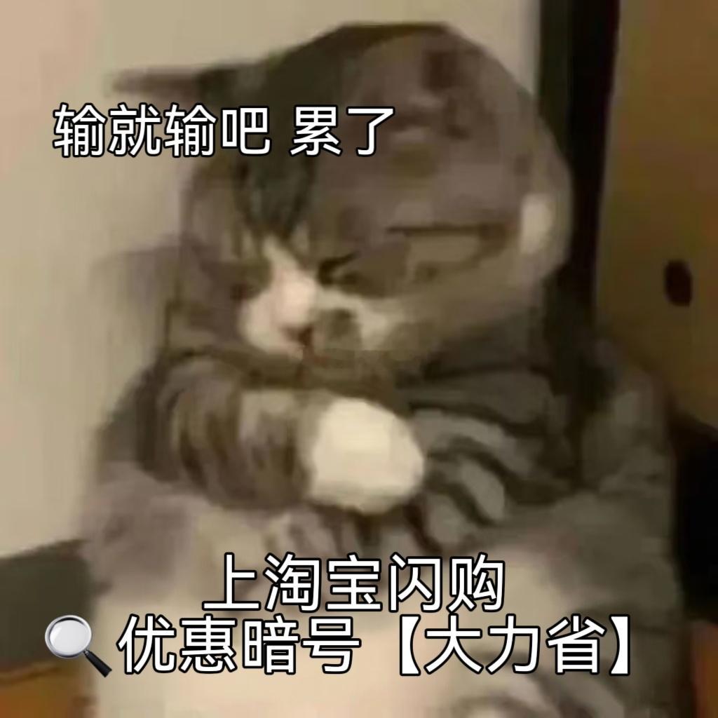 看球上淘宝闪购点外卖更优惠淘宝闪购夏日拼团季法国vs英格兰法国4比6英格兰英法对