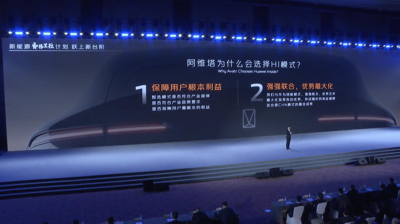关于长安董事长朱华荣在2024长安伙伴大会上针对跟华为之间合作发表的言论，也就是
