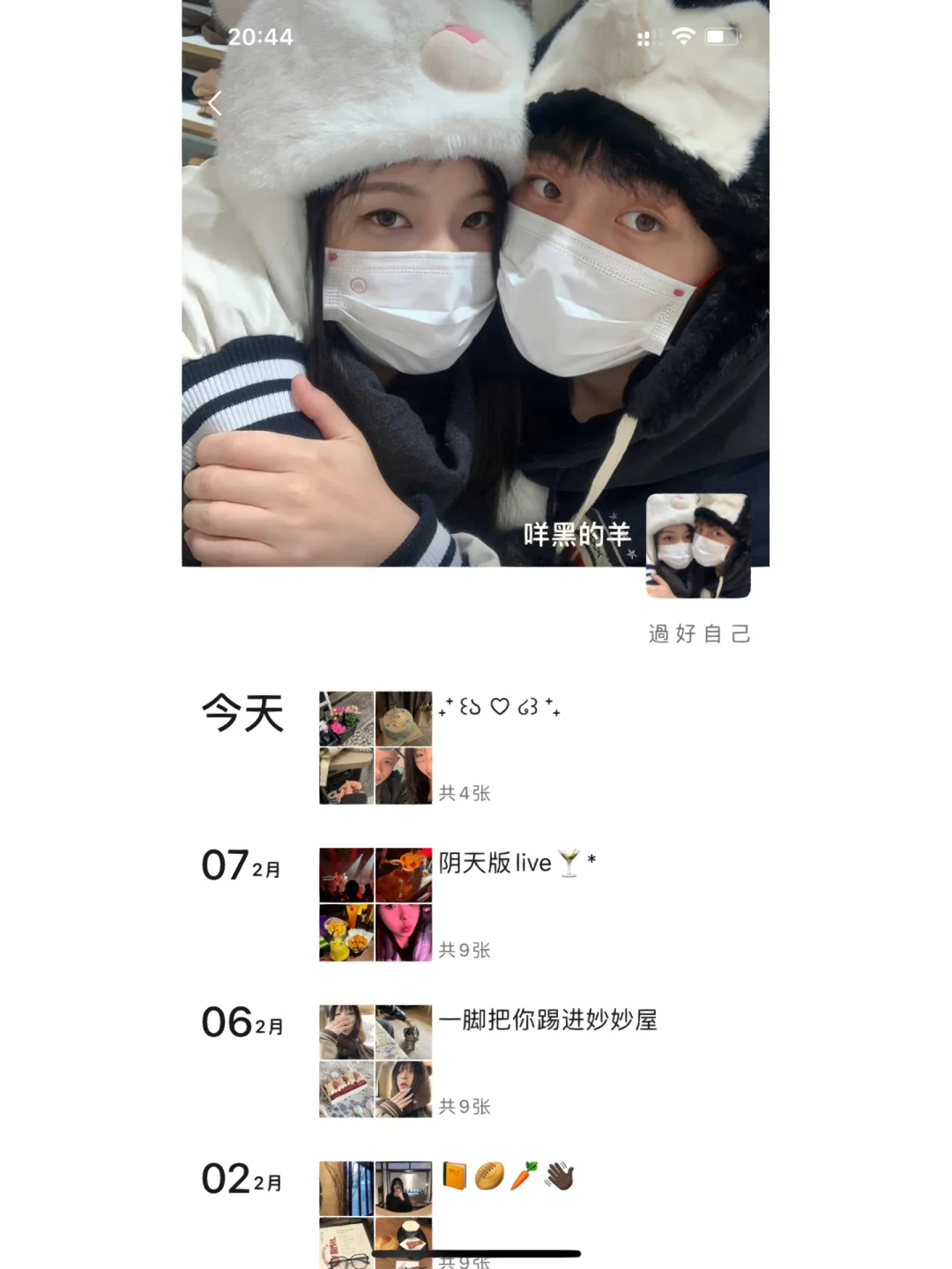 2/14🐰🪄🫶🏻适合情人节发的甜蜜文案🎀💌💖