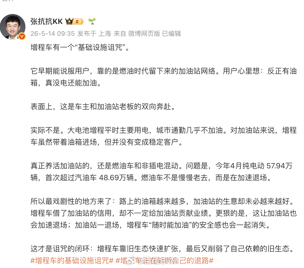 看了抗博的内容，有感而发。我倒是觉得加油站现在没落的本质原因是油价的原因。其实不