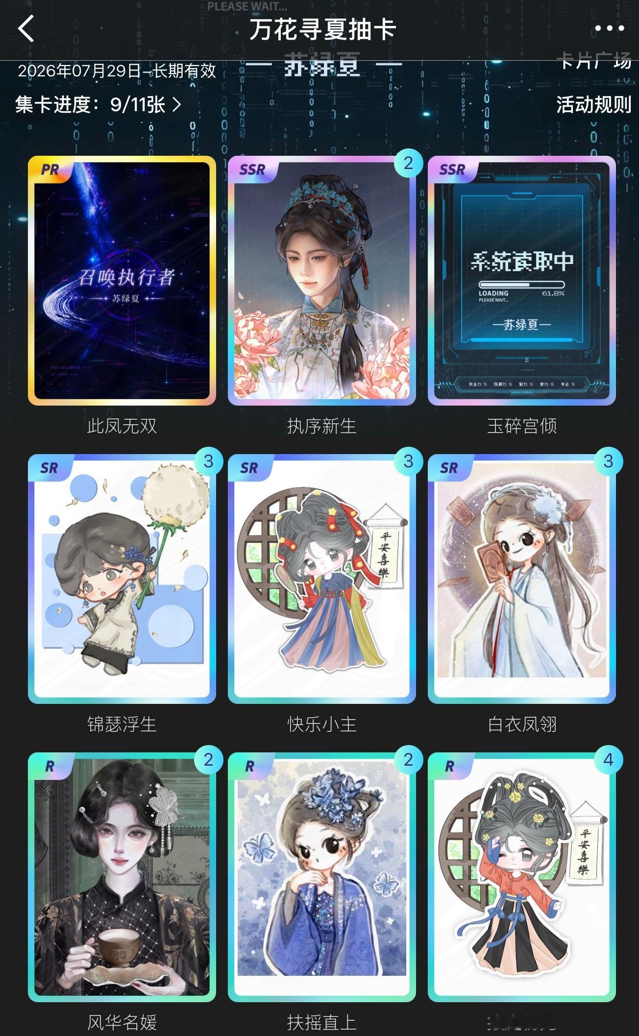 谁能和我换张玉碎or此凤