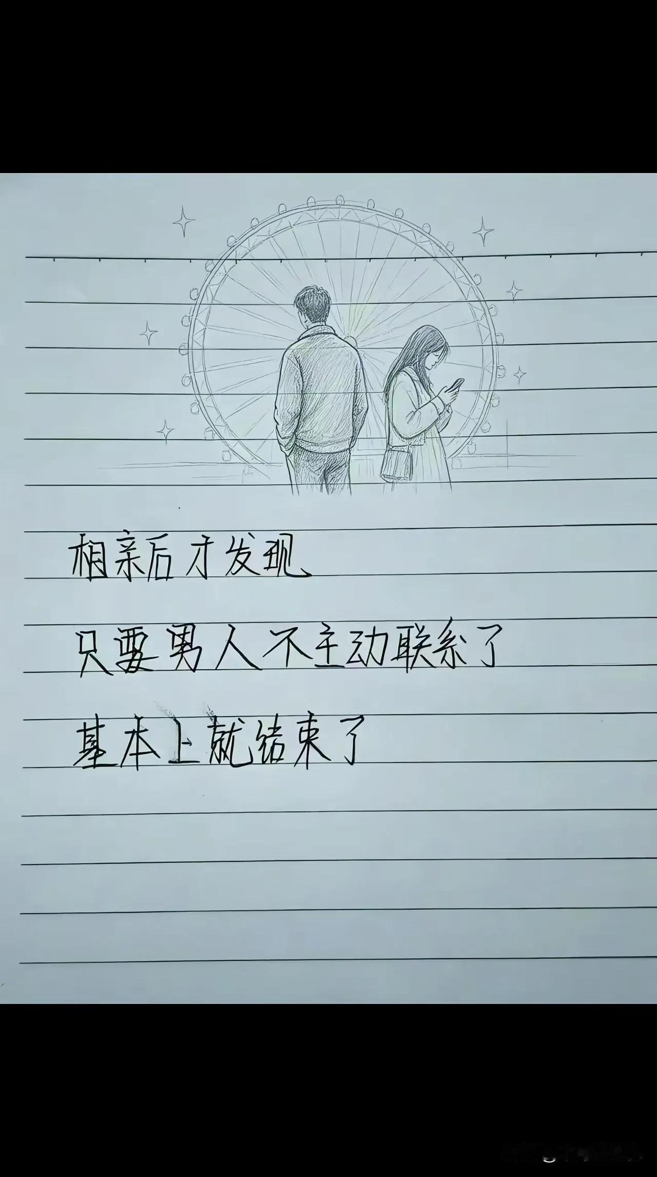 不得不承认，这话说得挺真实的！[捂脸][捂脸]