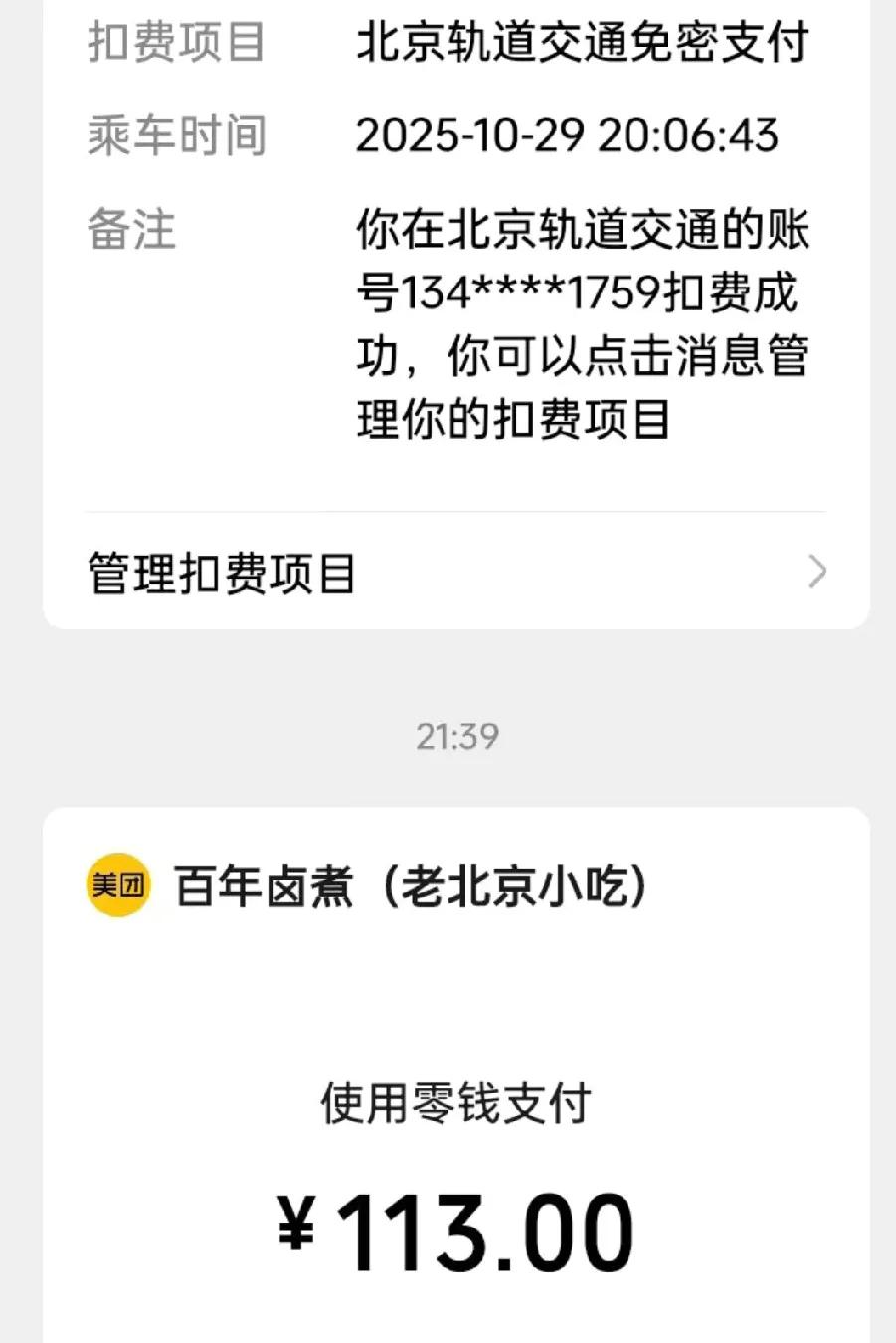 小妹与她大女儿和小外孙女三人，这几天去北京旅游。
看了升旗仪式，逛了天安门，又去