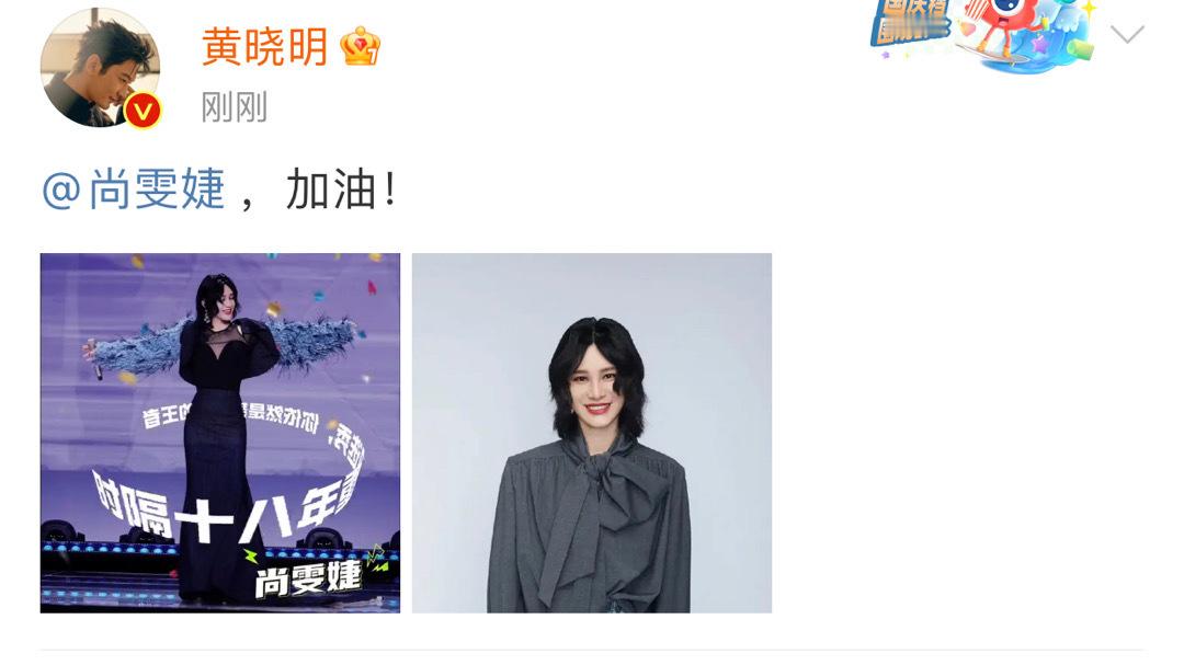 #黄晓明又端水了#黄晓明又端水了，单独发博为韩雪、尚雯婕、柳岩、戚薇、郭碧婷每一