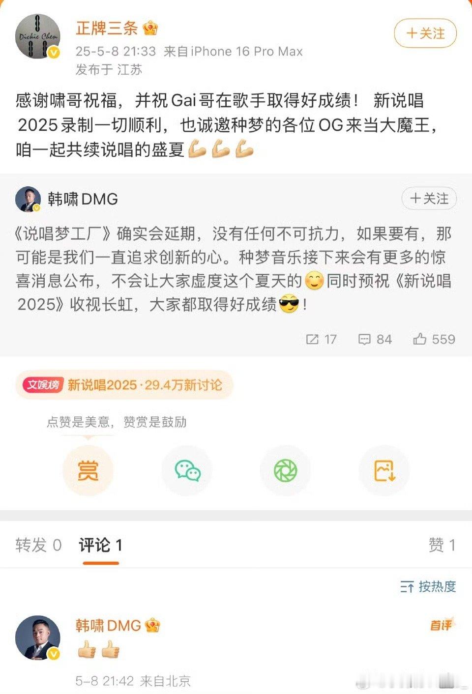 新说唱欢迎种梦来当大魔王这真的就是一波梦幻联动哇，拿bridge的话讲就是我们爱