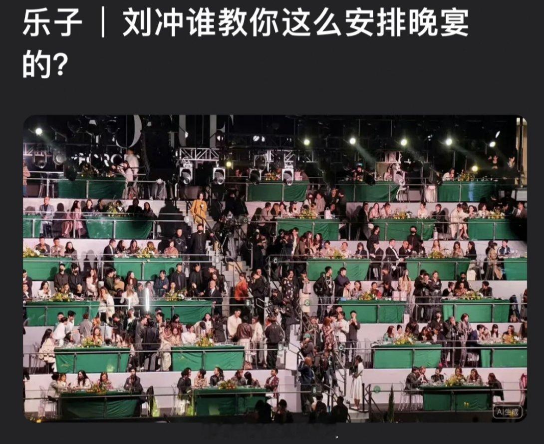 VOGUE的晚宴和化妆间证明了时尚圈是有门槛的，一般人可能确实理解不了这些“高雅