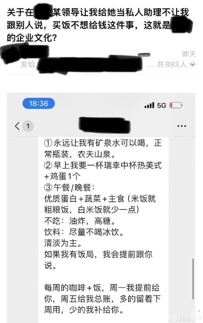 #要求下属当助理垫钱买饭领导已被公司辞退#上海昂立教育主管被曝要求下属当助理垫钱