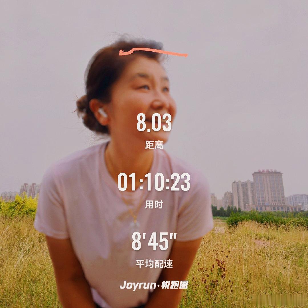 豆包跑步数据解读 一、运动数据解析1. 核心数据：距离8.03公里，总用时70分