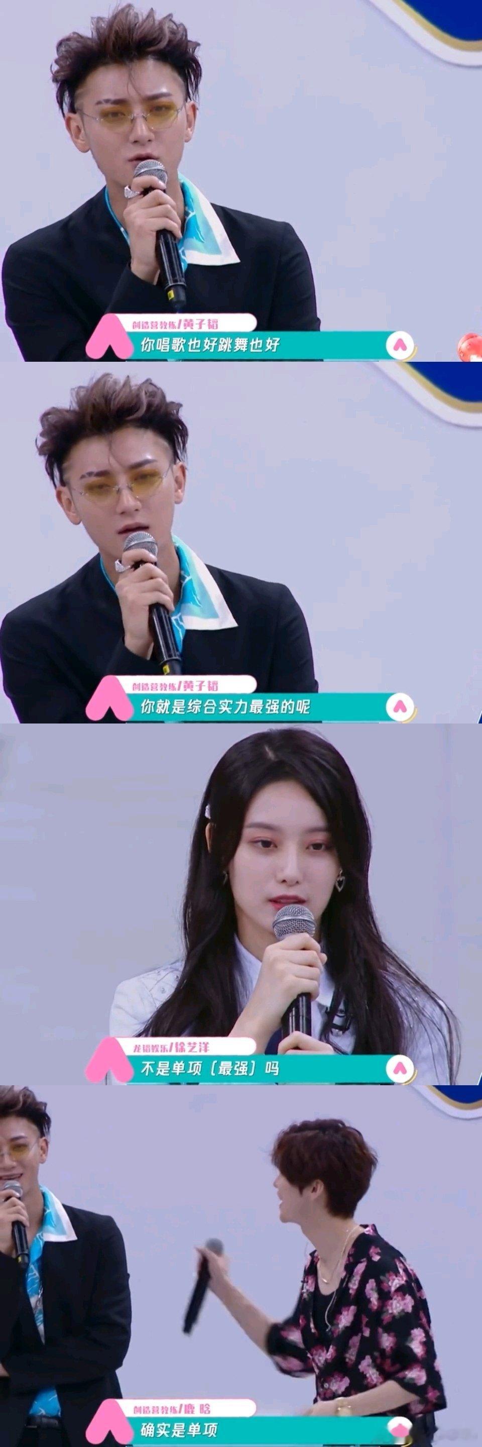 徐艺洋问黄子韬是不是想蹭镜头超燃青春的合唱黄子韬在那疯狂找镜头被逮个正着，一脸“