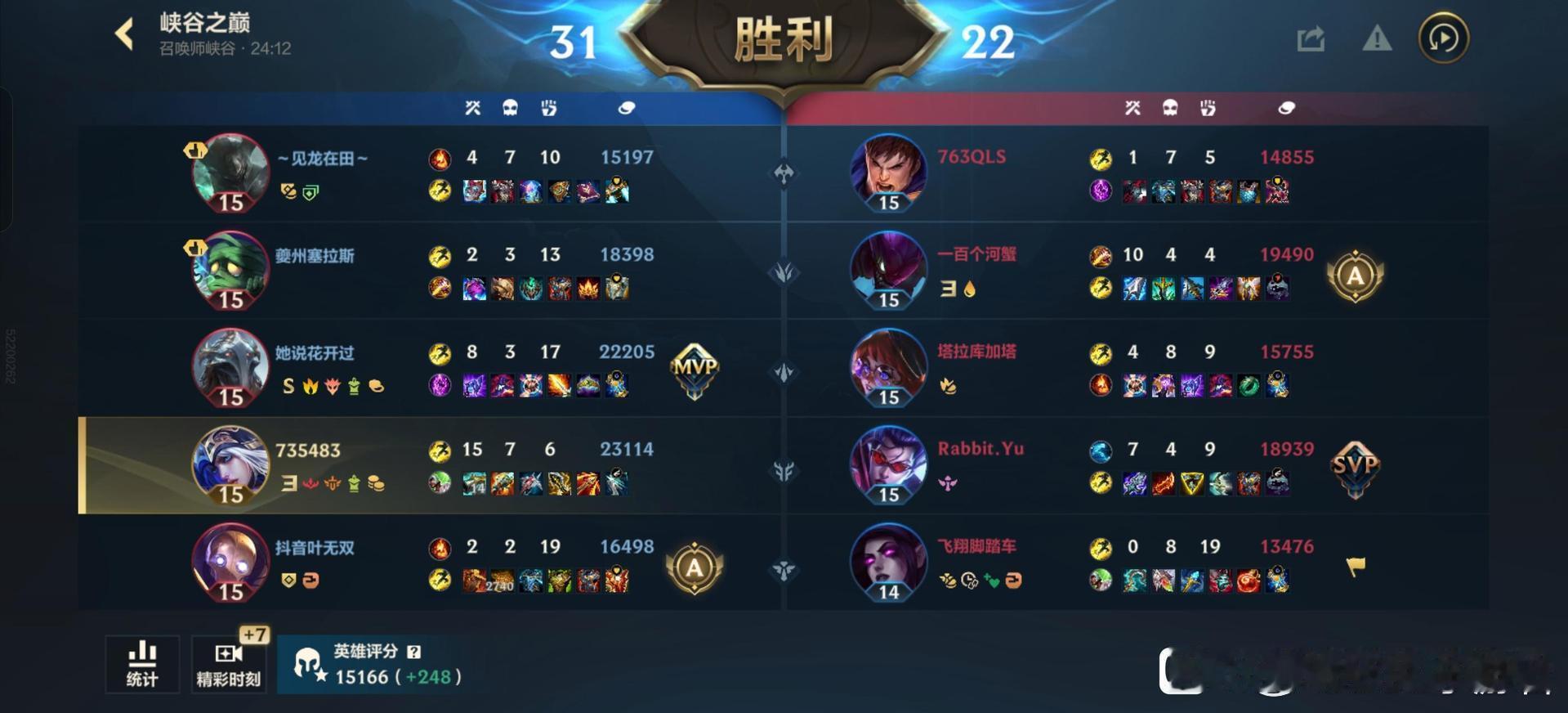 英雄联盟手游lol手游芸阿娜来了以后谁还敢说寒冰刮痧？ 