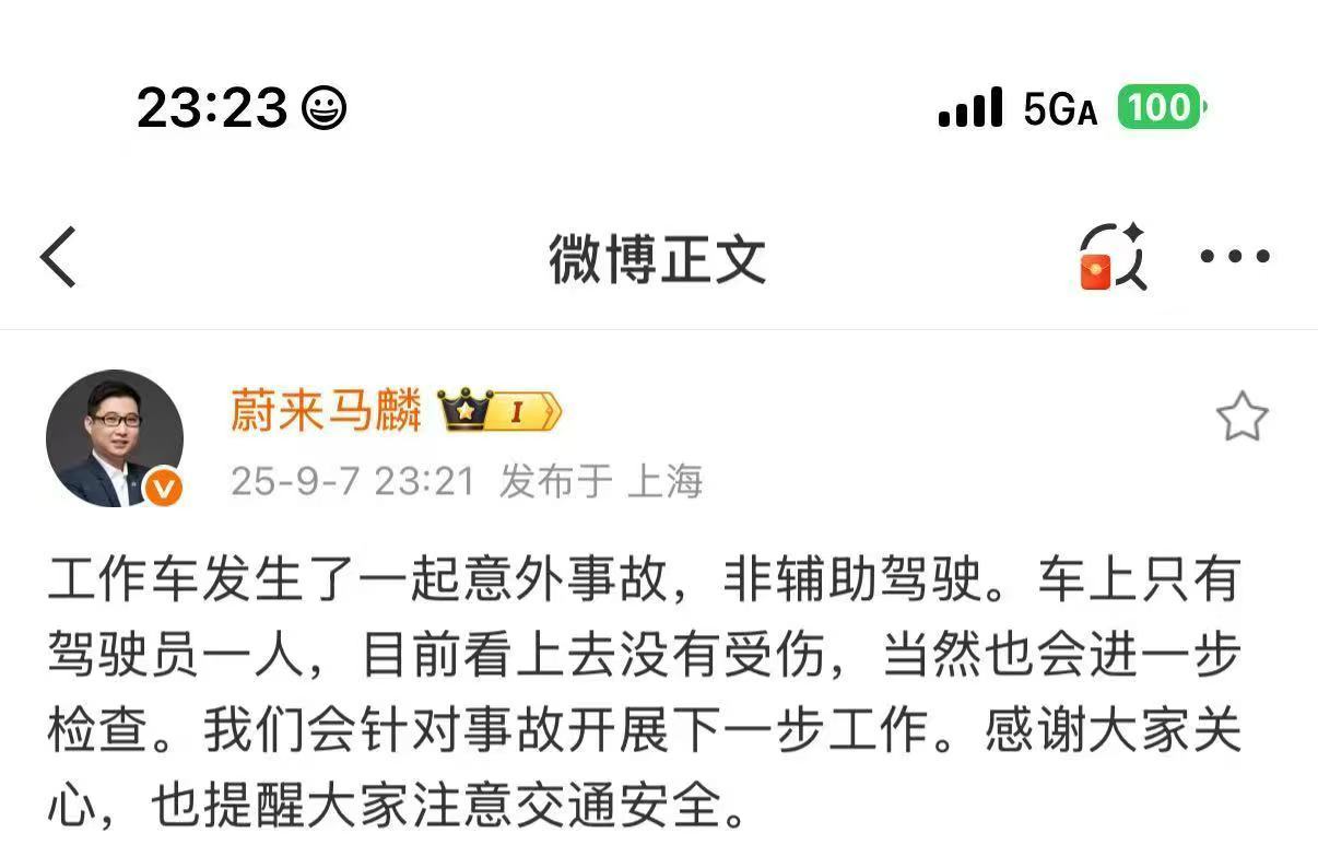昨天es8在隧道撞了，还挺严重的。看图还是个签名版。昨晚马老师就辟谣了，这只是工