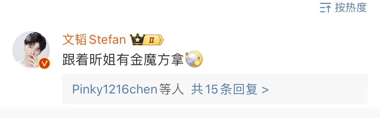 #吴昕文韬新综艺组队#文韬和吴昕的组队，让人期待他们会带来怎样的表现。#吴昕让文