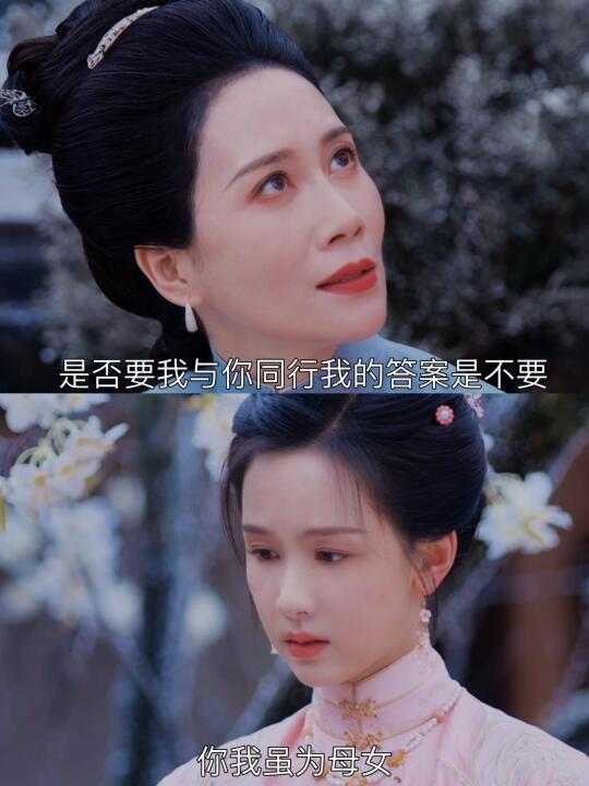 母亲不愿意和庄寒雁 同行
