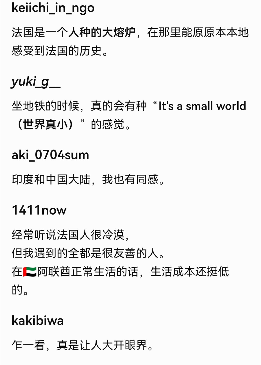 有出国旅游经历的日本人悄悄讨论：中国和日本新闻里看到的完全不一样 