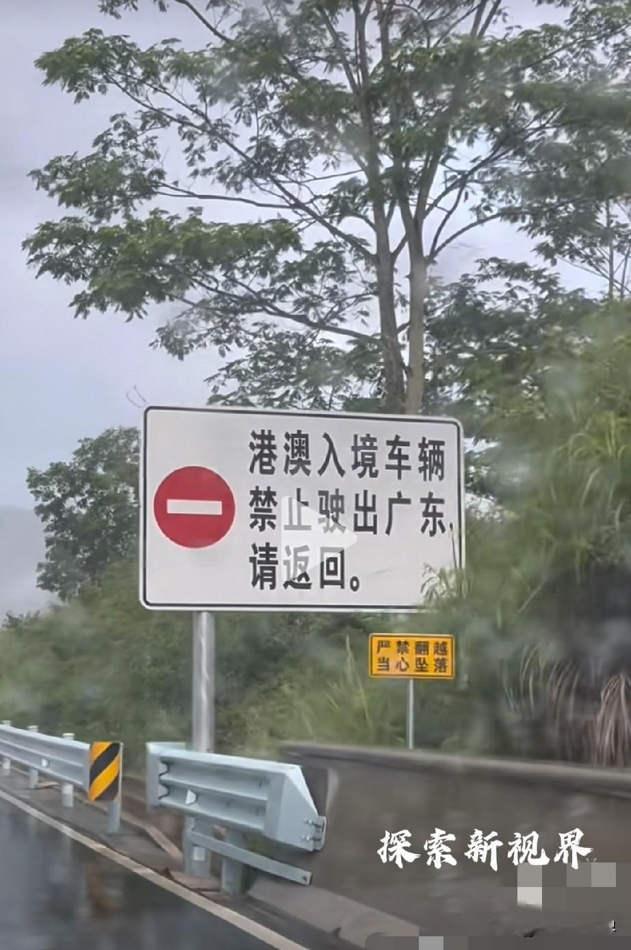 “为什么港澳车不能出广东省？"（如下图所示）港车北上/澳车北上"：《广东省关于香
