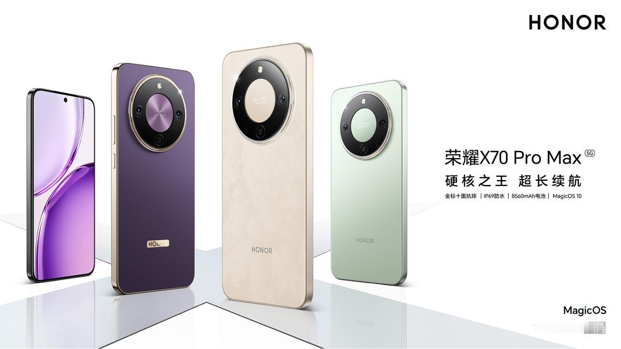 荣耀 X70 Pro Max 发布，8+256GB 售价 1999 元、8+51