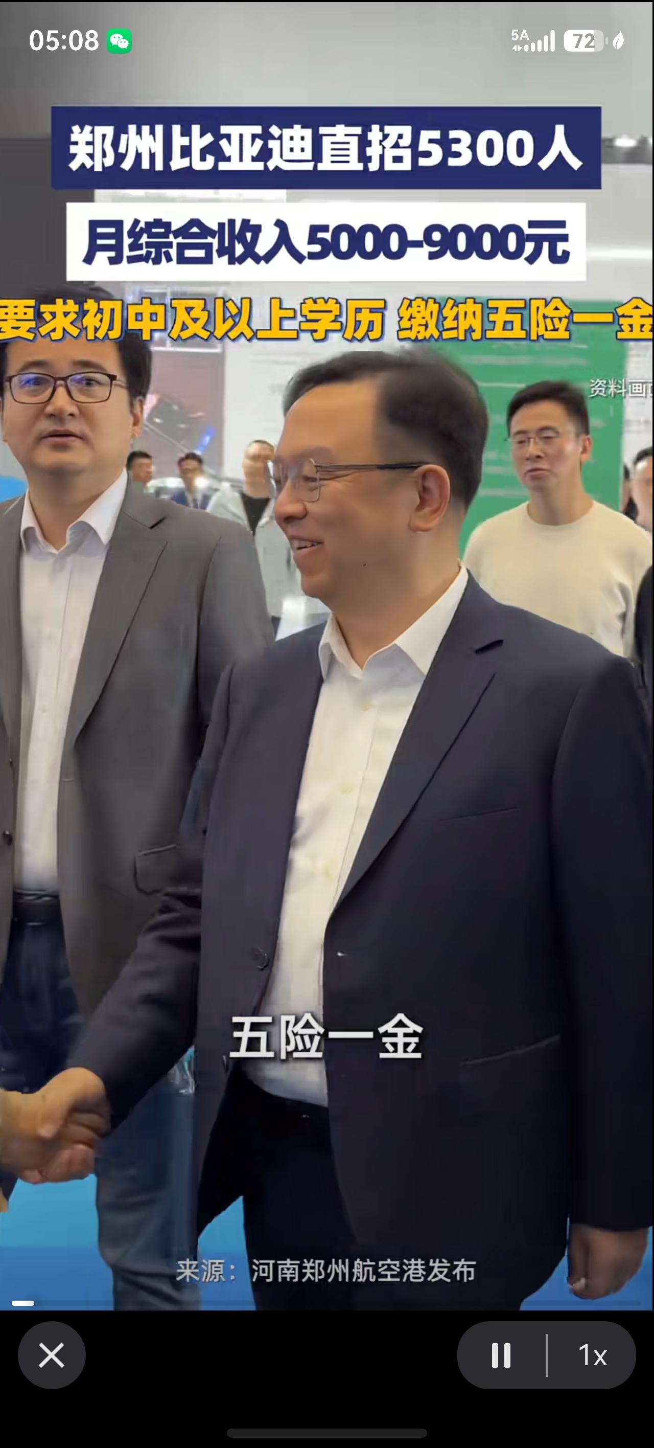 好消息！

终于有个招初中学历的大厂！

比亚迪招人了！

郑州比亚迪直招530