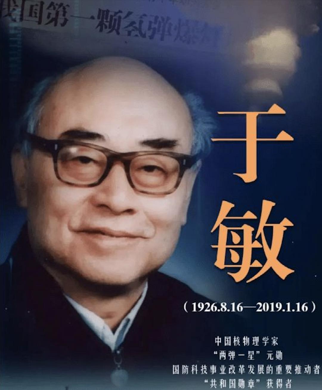 1965年的一天，北京，邓稼先接到一个电话。电话那头是于敏，声音压得很低："我们