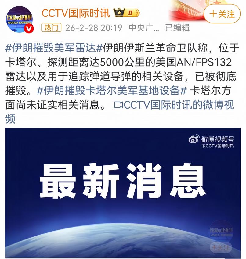 难怪伊朗的导弹，能够逐一击中美军在中东地区的六个军事基地，原来军事基地的防空系统