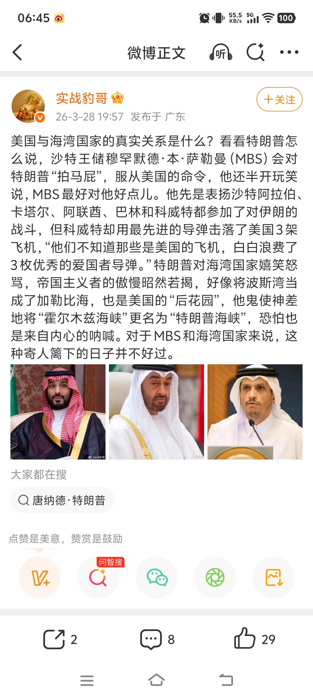 特朗普把强盗的本色彻底暴露出来了。看看他对朋友是什么态度，就知道美国是什么样的人