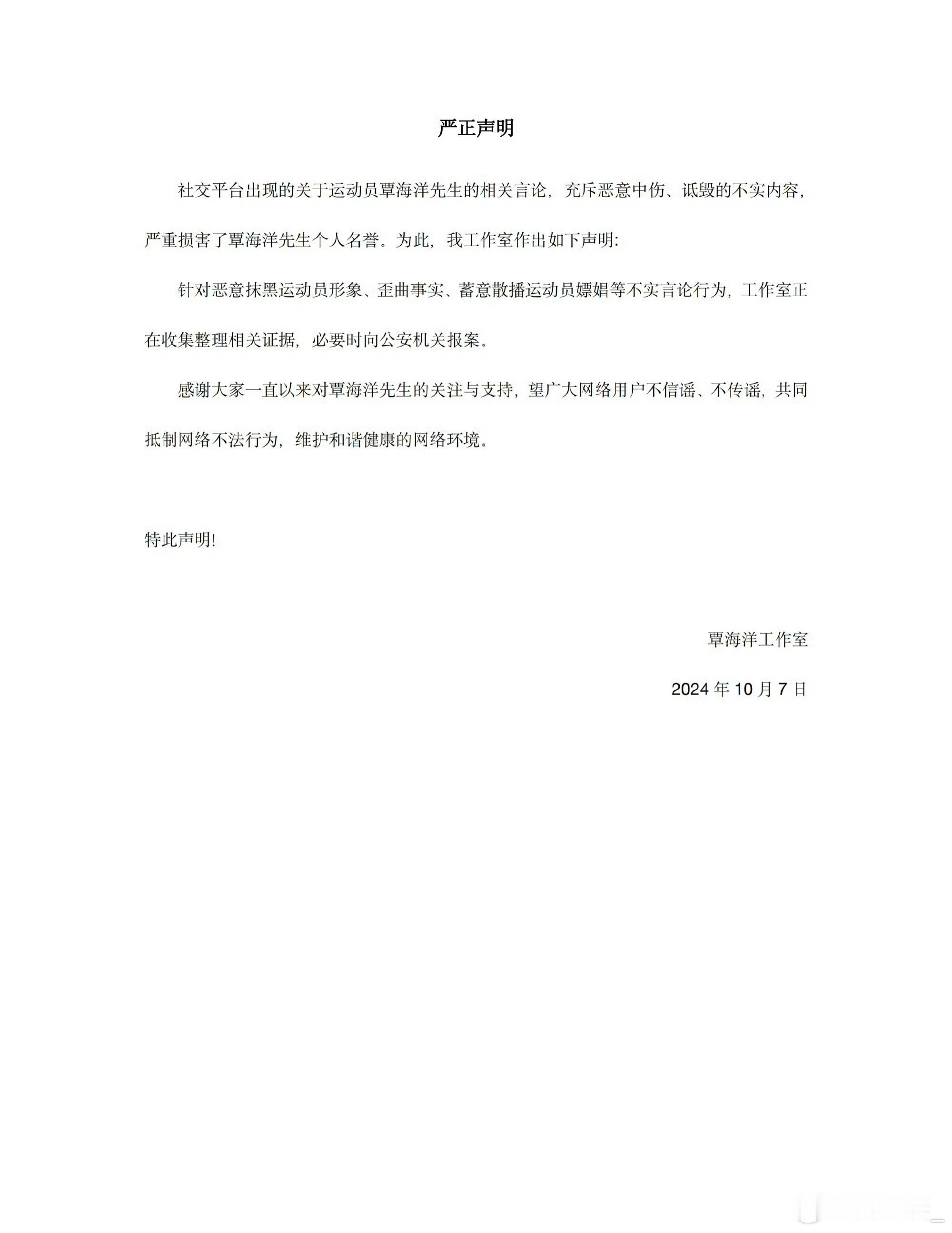 #覃海洋工作室声明#这样的事情都不能听一面之词，分手肯定不是一个人的原因。 ​​