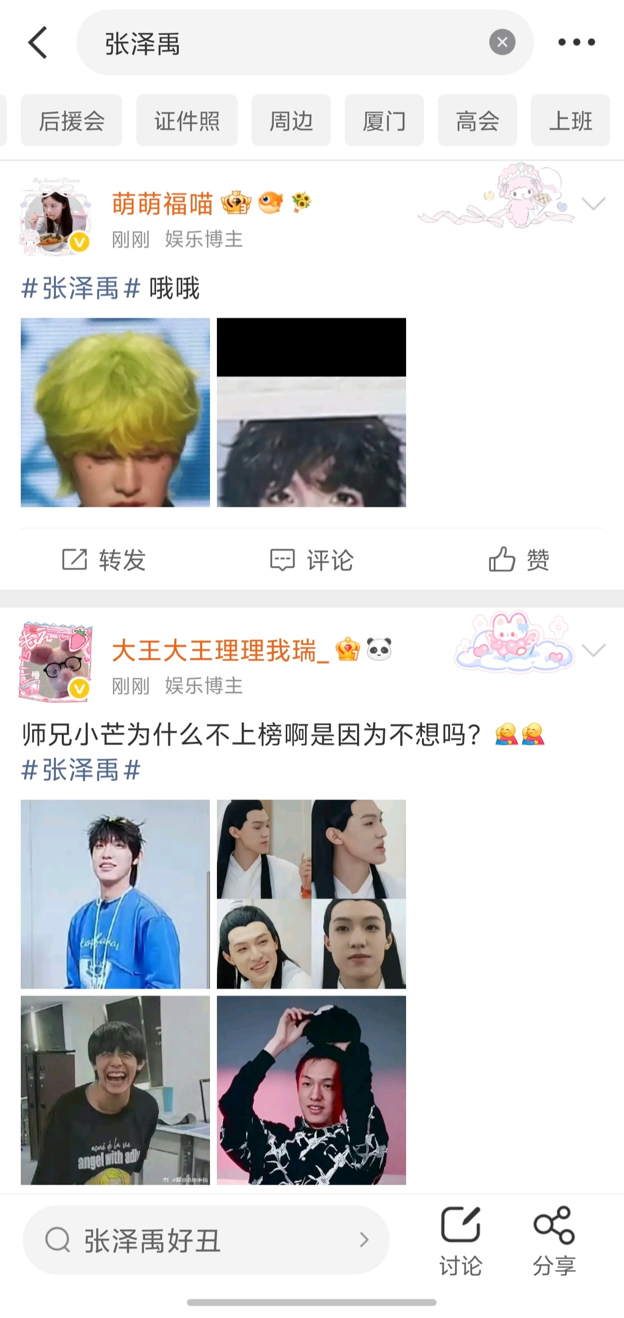tg张泽禹 gc被瑞丝屠了
