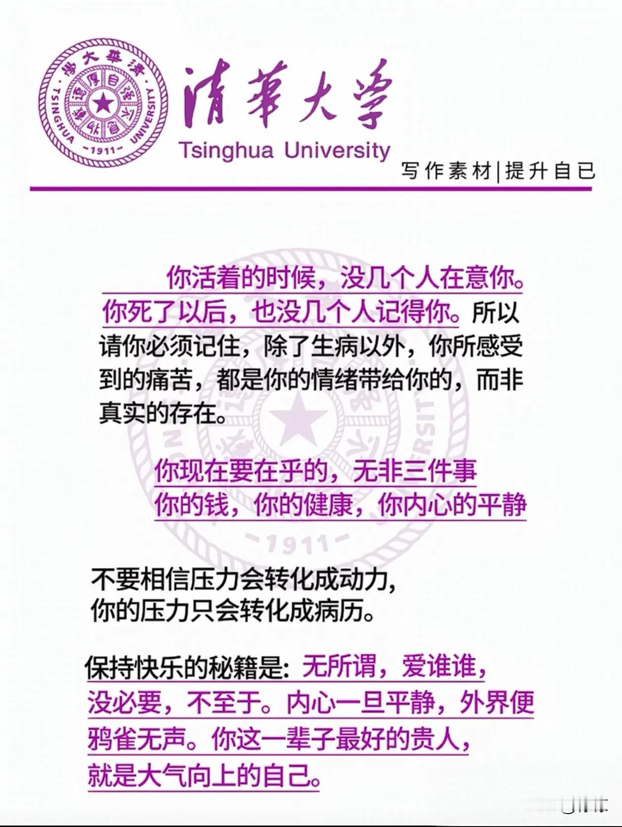 我就是那个没有朋友的人，
有的人可以呼朋唤友前呼后拥也是一种幸福吧