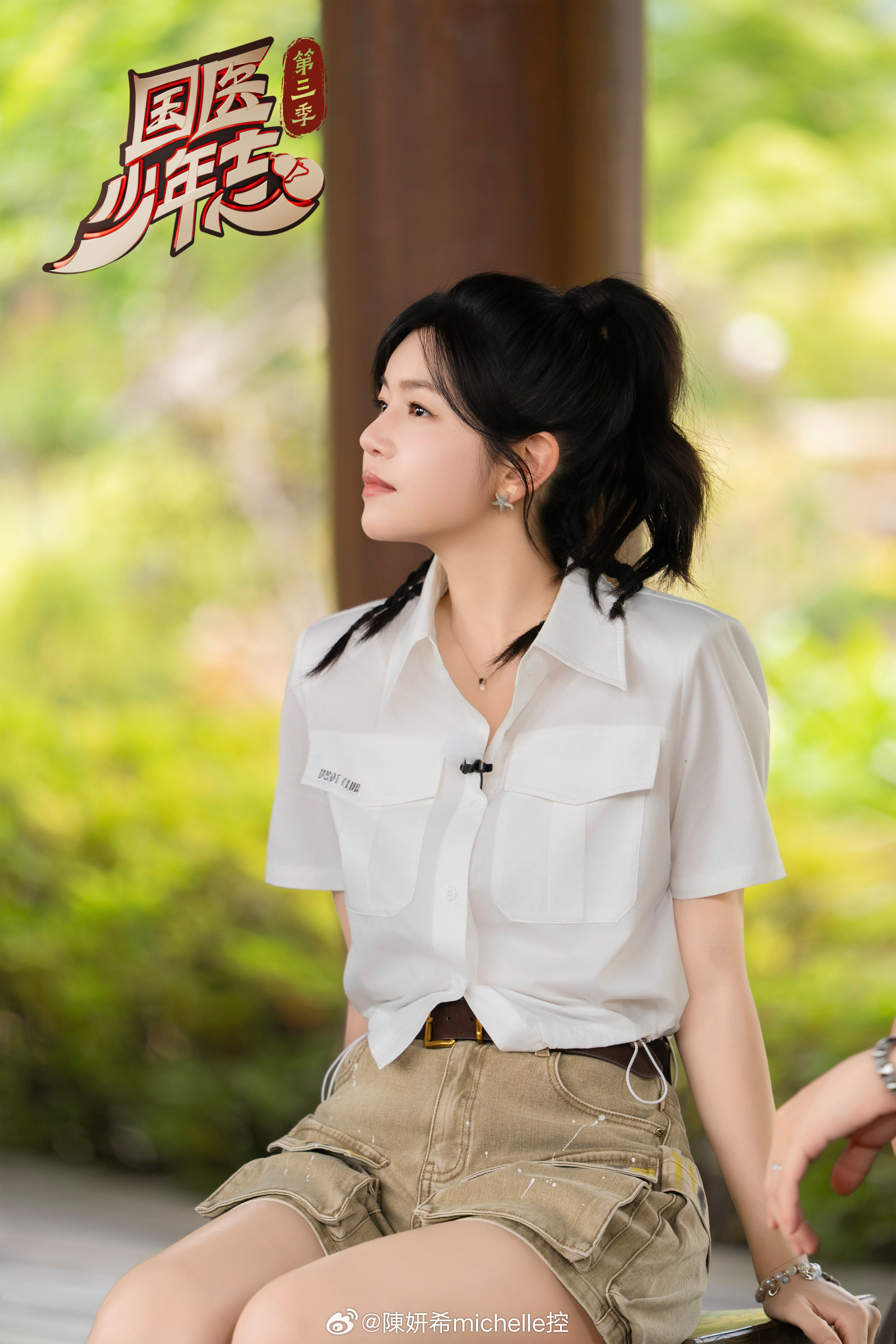陈妍希  草木有灵，岐黄有道，今晚 江苏卫视 21:10分＆芒果TV 21:30
