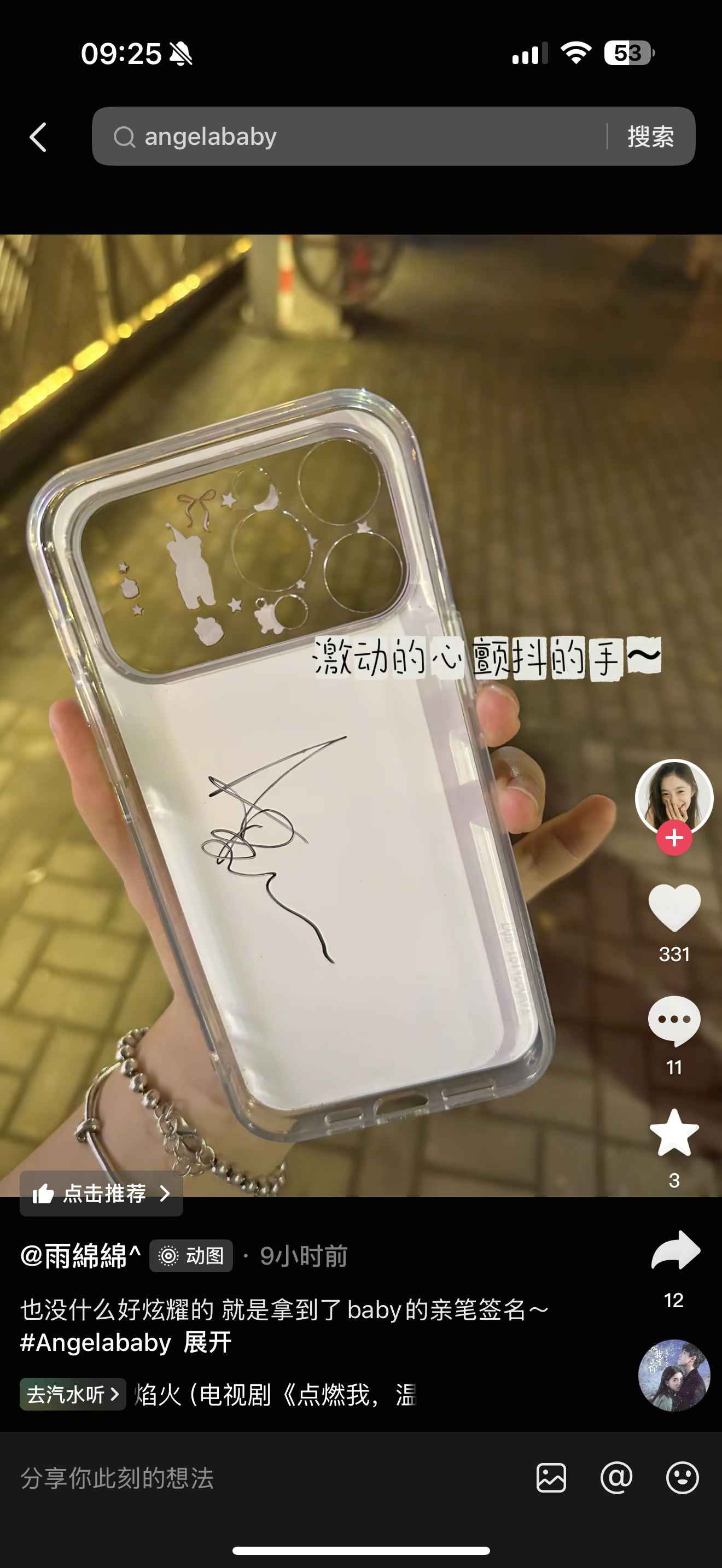 又被偶遇了吗