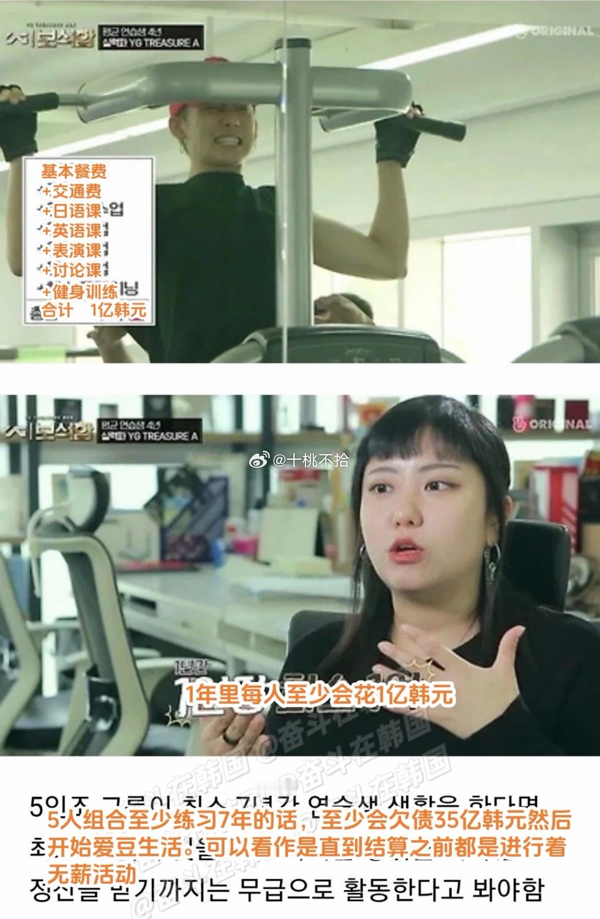 韩国偶像90%以上失败的原因 ​​​