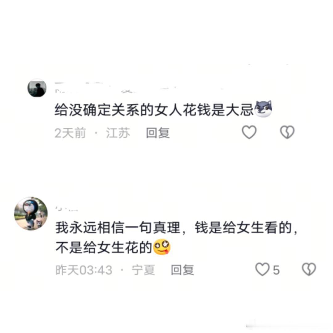 原视频是说男的找不到对象是因为抠 