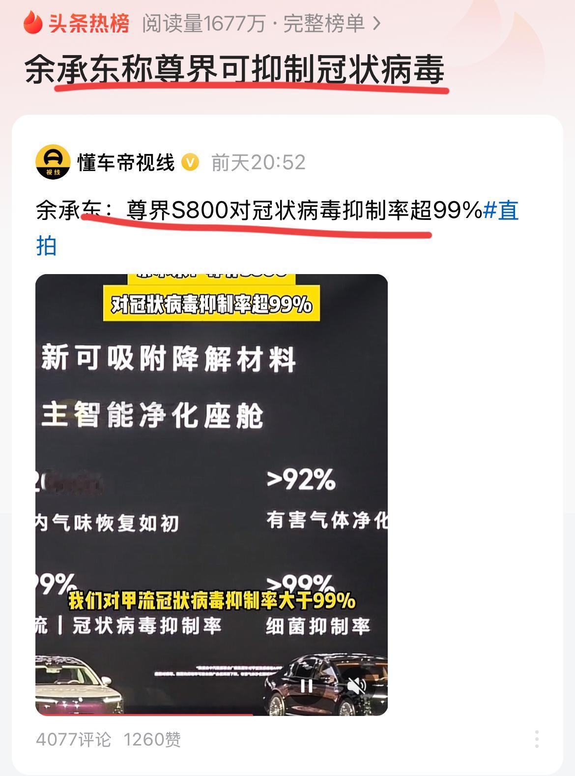 哇瑟，这是一车一世界啊！！
未来，人类可以住在车里；
房子也不要买了。
不但住得