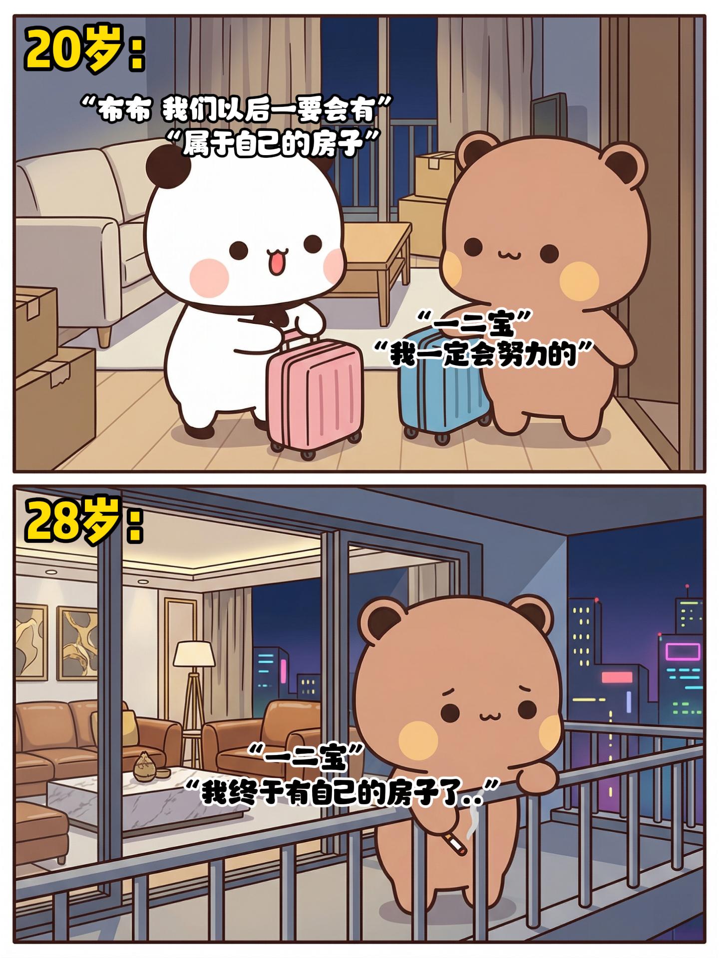 我拼了命买下了这房子，可推开门的瞬间，却只有我一个人……