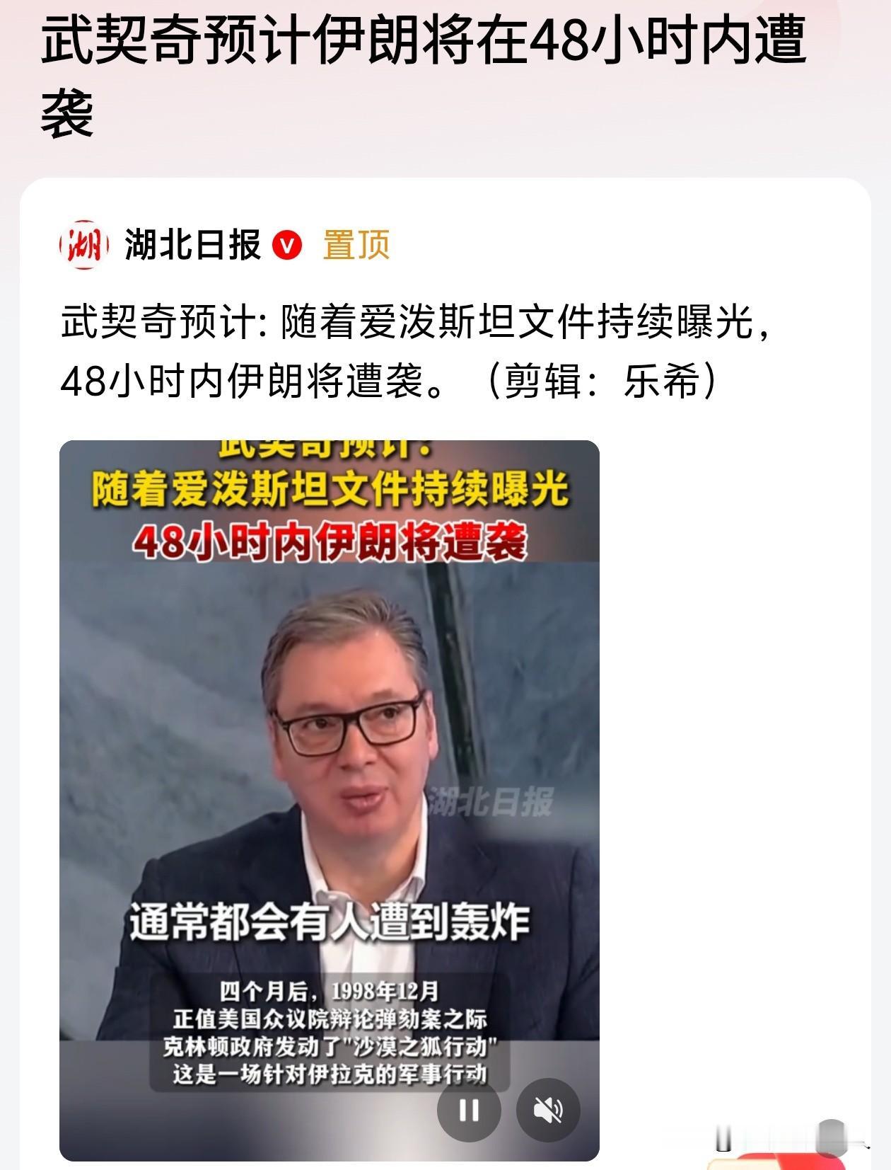 预测来了？！
48小时之内，伊朗要小心啦。577还是比较厉害的。我也非常赞同武契