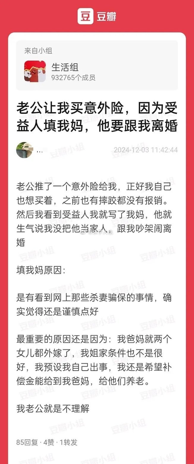 生活组地狱笑话一则 