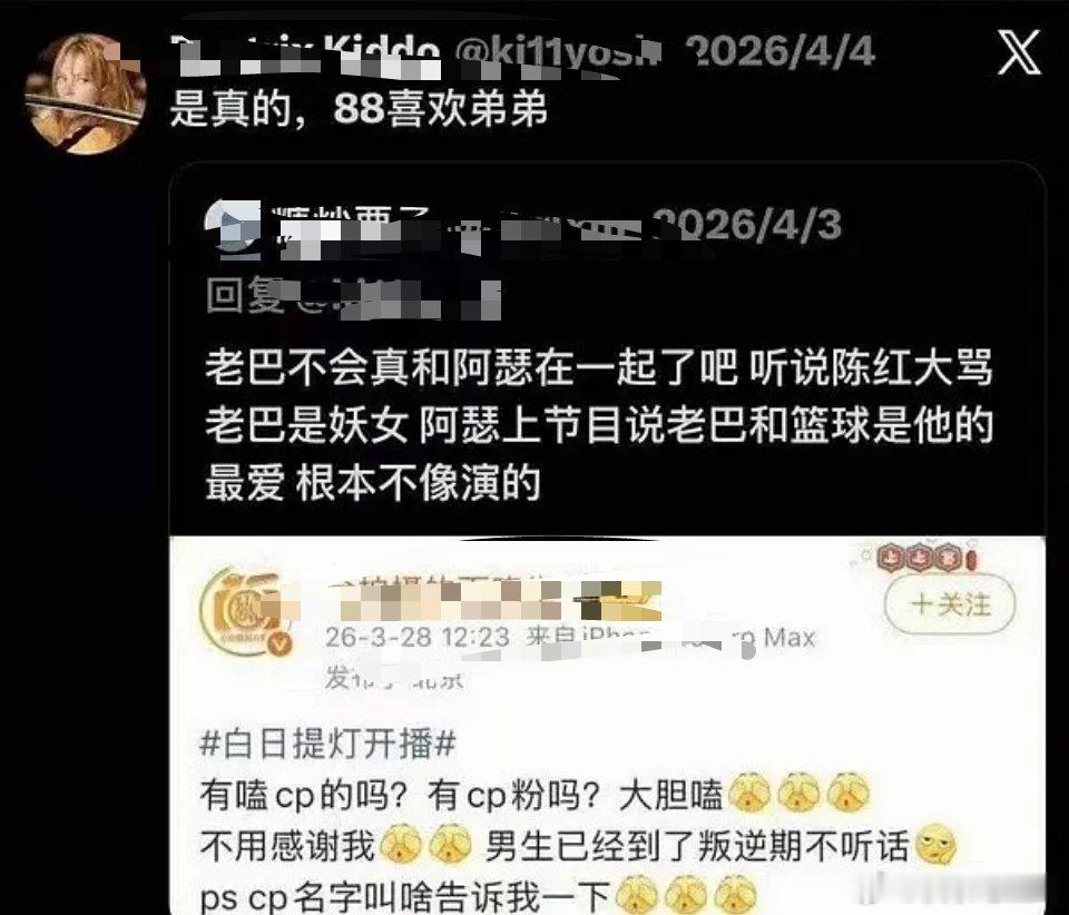 如果热巴和阿瑟在一起，一个从财，一个用印比，还可以，姐弟恋我都支持，而且阿瑟家条