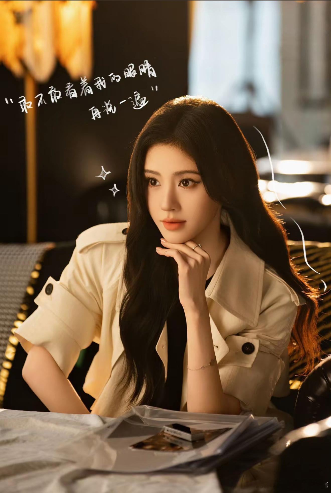 事情开始变得有趣了鞠婧祎 ​​​