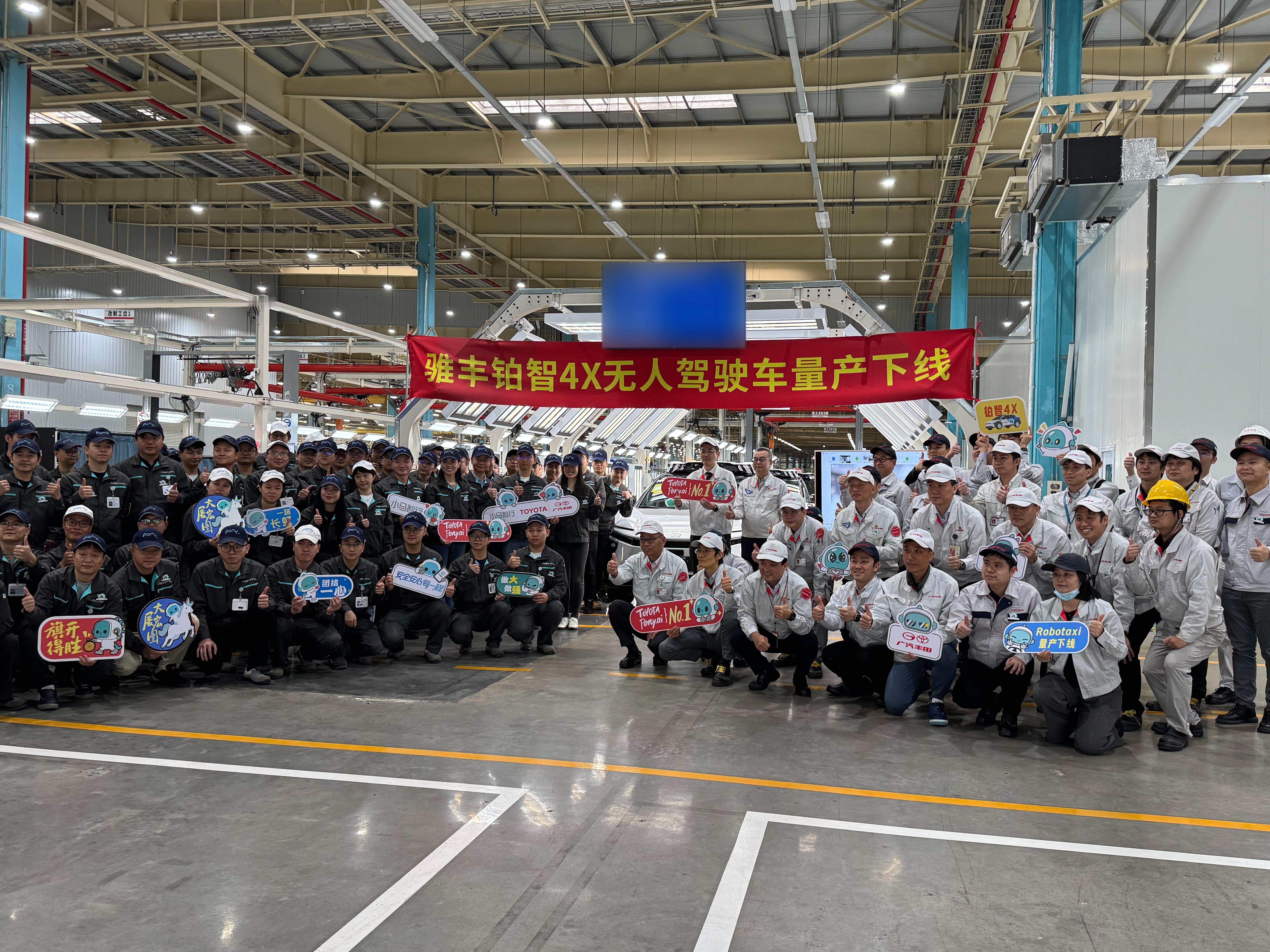 首台L4级Robotaxi广汽丰田量产下线这可不是普通的“智能车”——它搭载L4