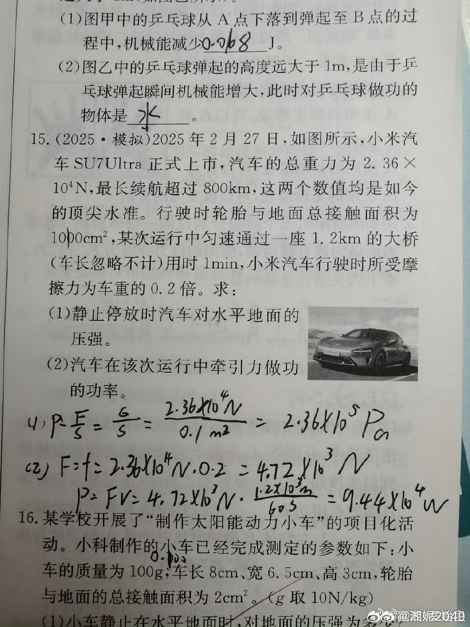 啊自行寻找亮点…这惊讶程度不亚于我当年在语文试卷的阅读理解上看到许嵩的短文小米s