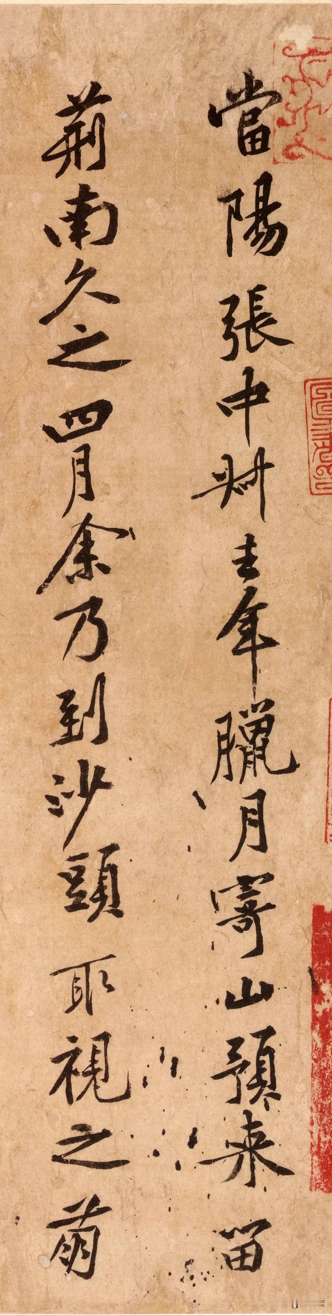 《山预帖》是黄庭坚写给友人的信，说的是自己得到山芋，愿与友人分享，生活气息满满。