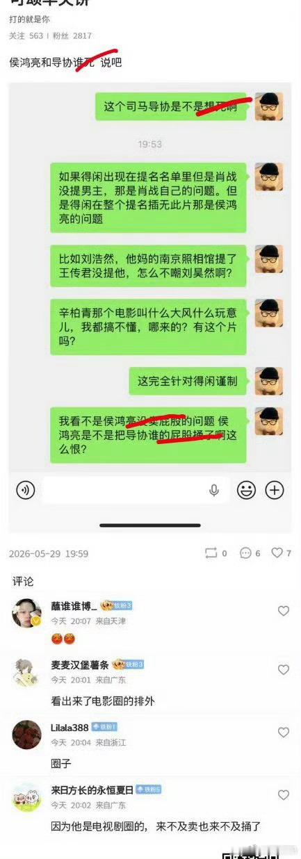 电影奖比电视剧奖有底线呗，怎么了还破防开骂了，好霸道哦 