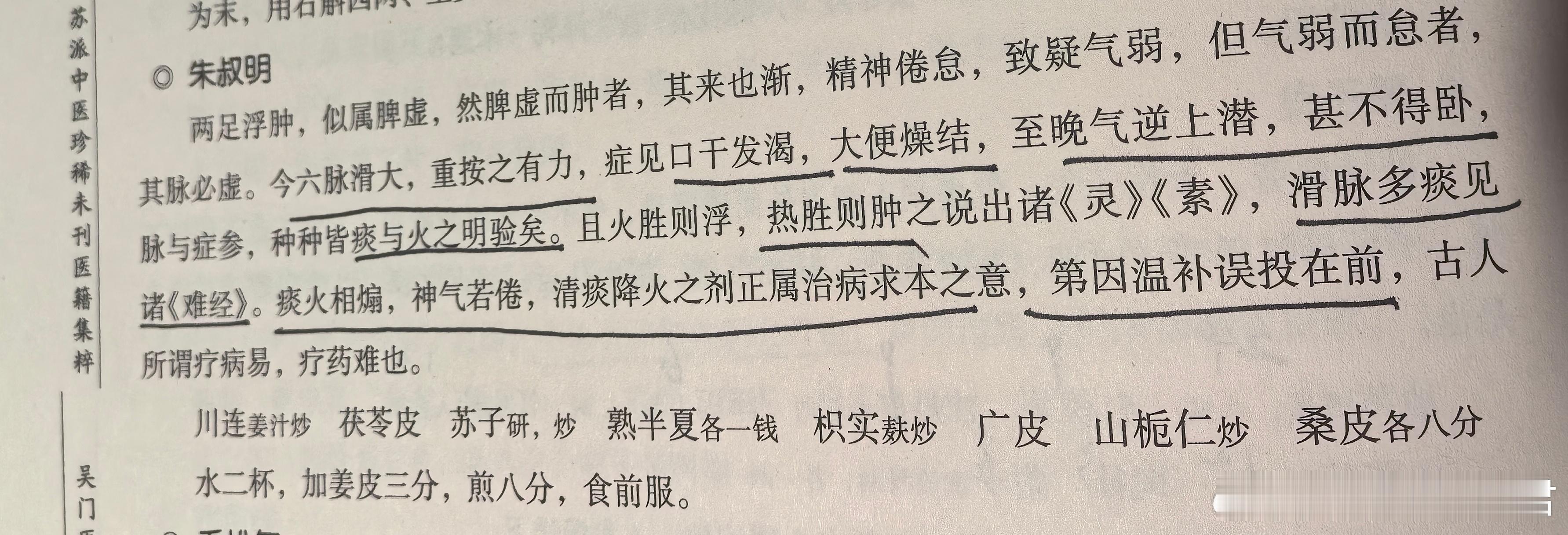 沈时誉是晚明清初苏州著名的医生，他的著作《鹤圃堂三录》里记录了当时不少社会名流的