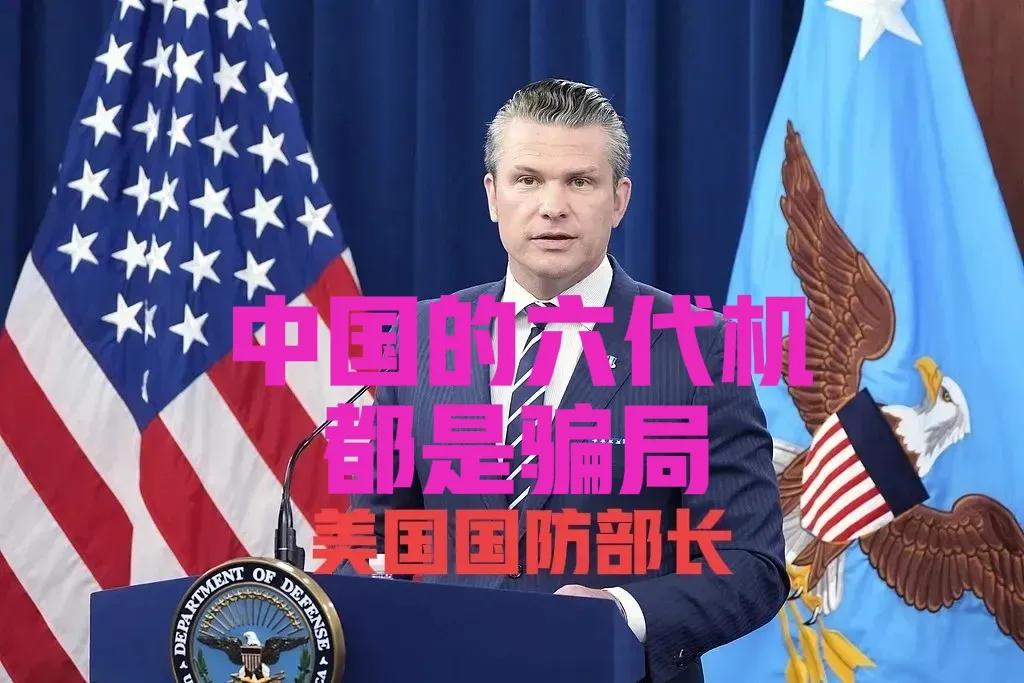 为什么中国有四款"六代机"相继问世，美国反而松了一口气，更加放松了警惕。此前，美